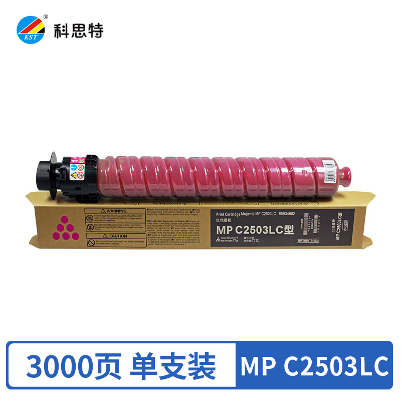 科思特MP C2503LC粉盒 小容量 适用理光MP C2003SP/C2011SP(单位:支)红色