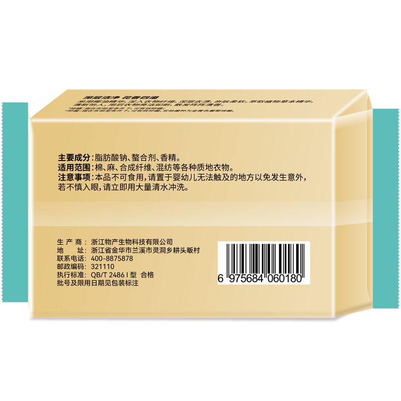 118g浣生活柠檬多功效洗衣皂 透明皂高清大图