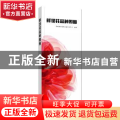 鲜切花品种图册