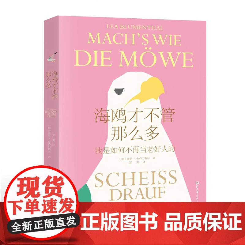 海鸥才不管那么多高清大图