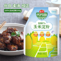 海天玉米淀粉200g*2袋商用生粉蛋糕面包饼干家用厨房烘焙食用勾芡