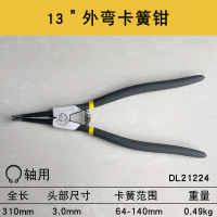 得力卡簧钳5 7 9寸外直外弯内直内弯DL20022弹簧挡圈钳外卡内卡钳