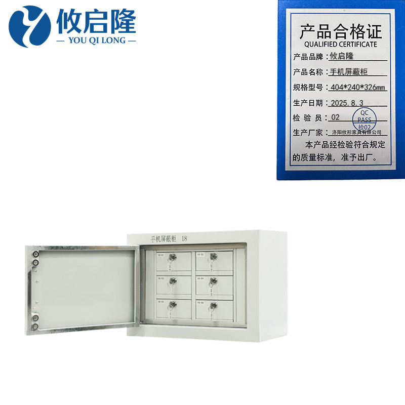 手机保密柜高清大图