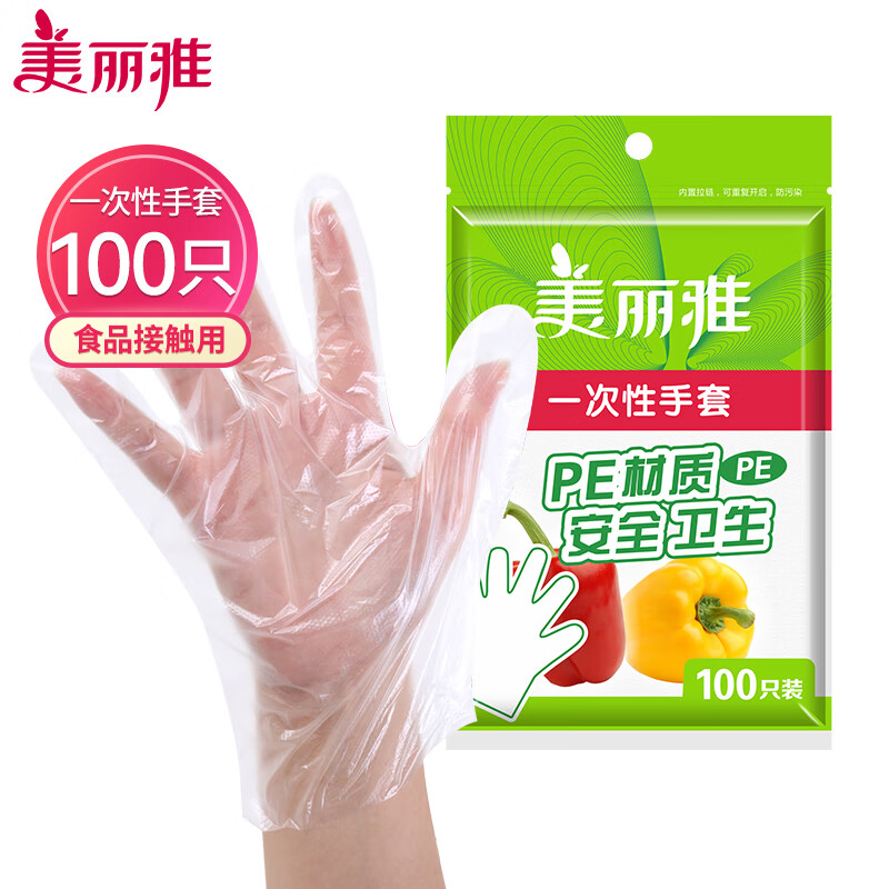 美丽雅 一次性手套100只食品用抽取式塑料pe加厚防漏家用厨房透明薄膜 60159