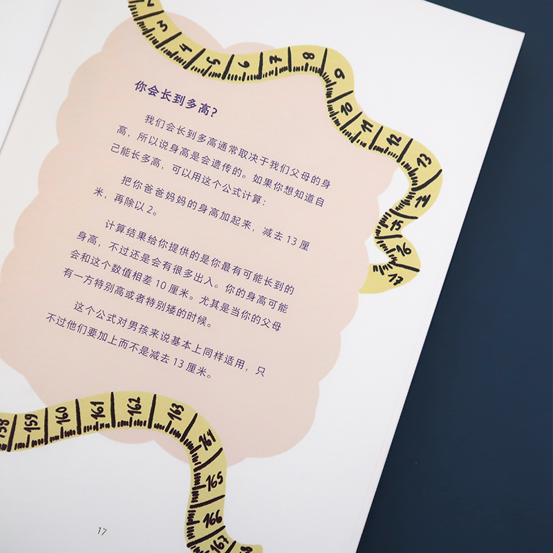 女孩之书 [正版]女孩之书 13-18岁青春期少女性教育成长家庭青少年心理健康书能自己找到答案的少女成长全书儿童文学少儿高清大图