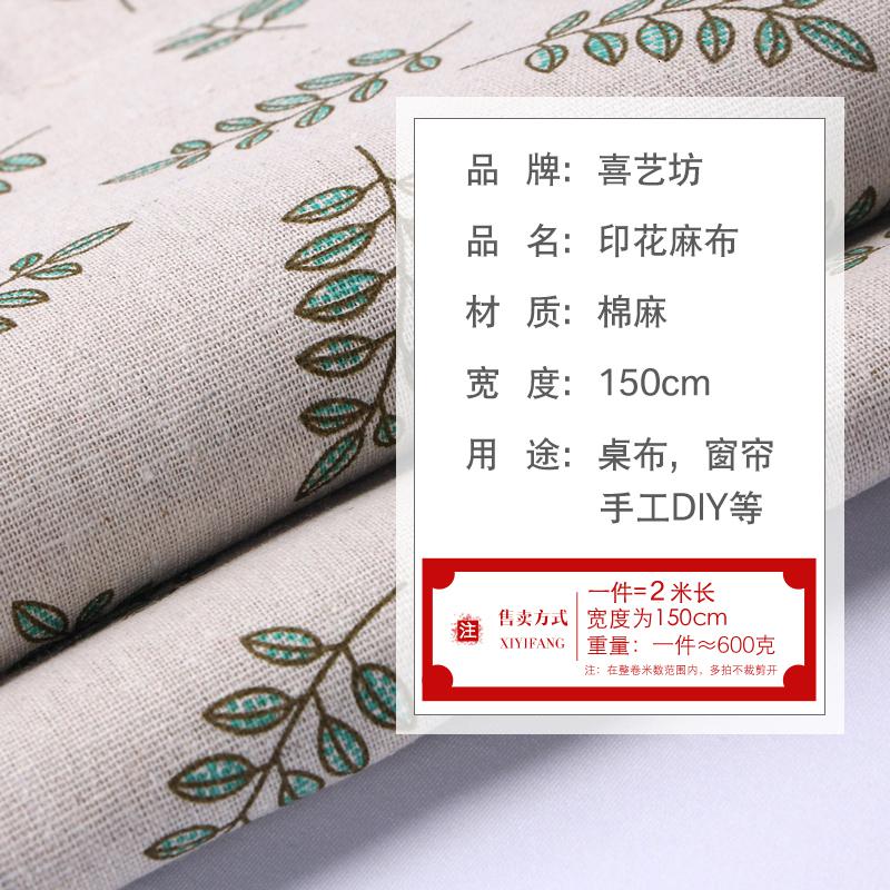 家柏饰(CORATED)格子布 沙发布背景布北欧风桌布垫布挂布麻布窗帘棉麻布料高清大图