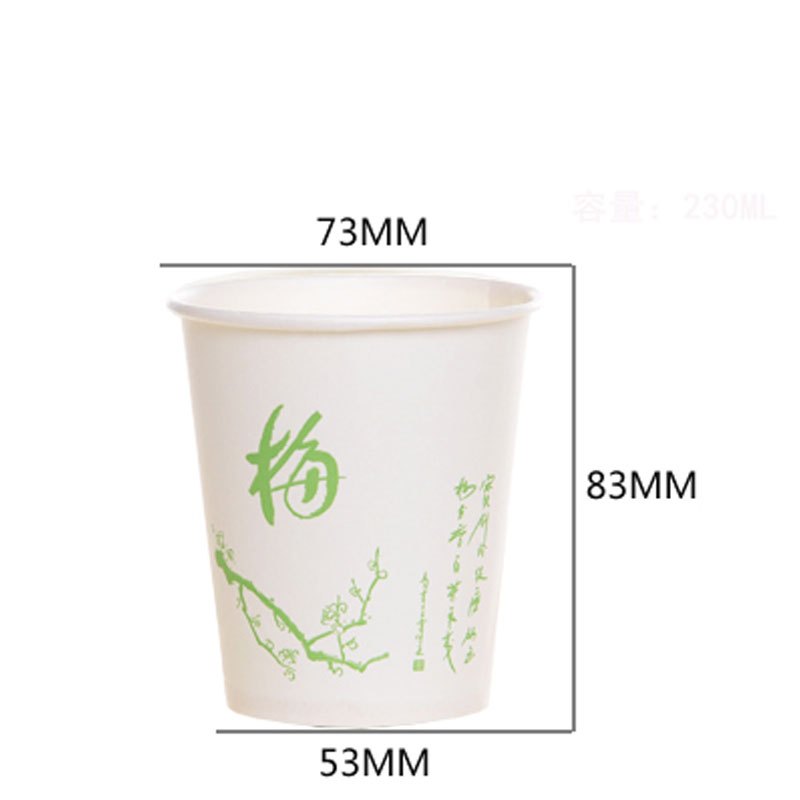 [ 普通梅兰竹菊500只]纸杯 一次性杯子加厚水杯口杯家用简约生活日用一次性用品