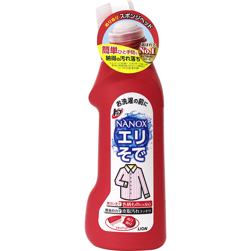 狮王(Lion)高效洁白衣领净日本进口去油渍衣物清洁去渍净