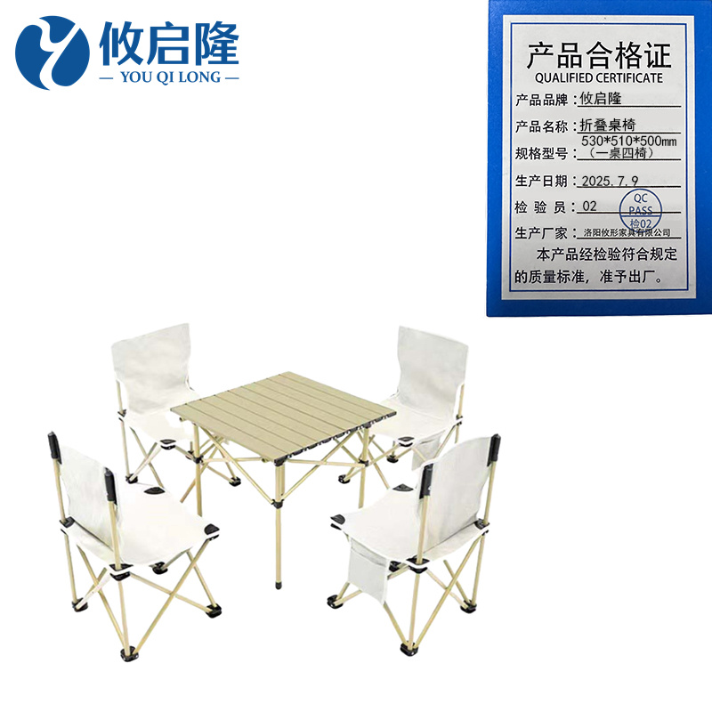 攸启隆 折叠桌椅530*510*500mm（一桌四椅）套