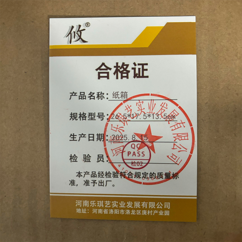 攸纸箱26.5*17.5*13.5cm个高清大图