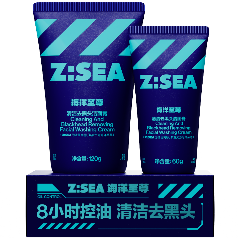 海洋至尊(清洁去黑头)洁面膏套组120g+60g