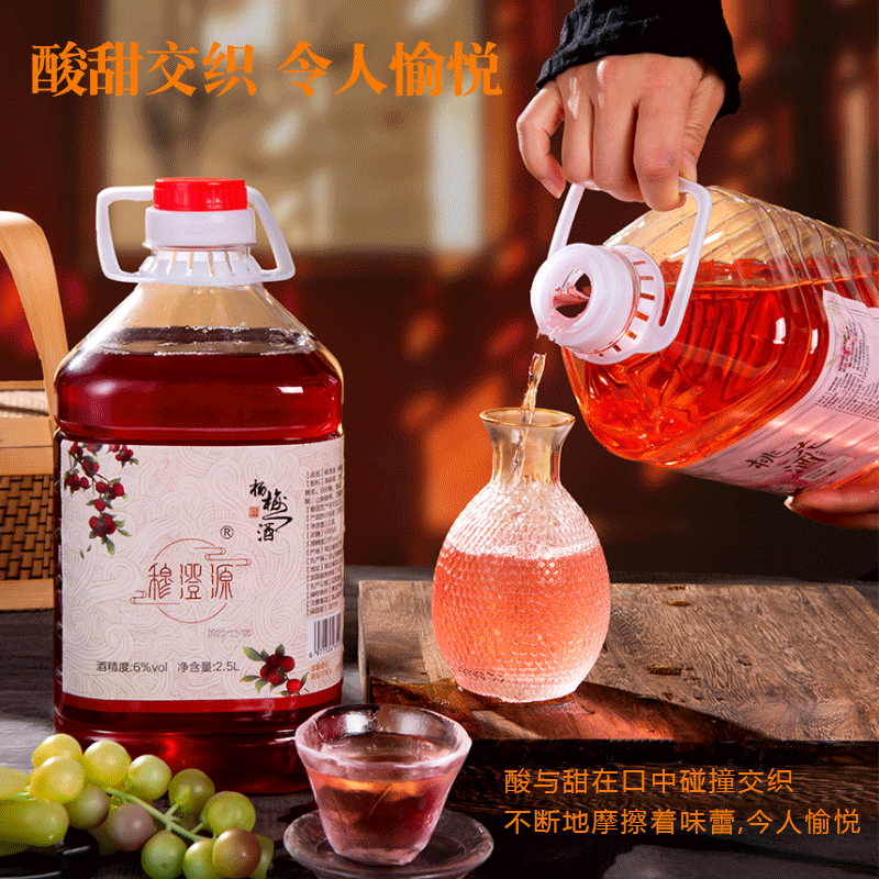 2.5L果酒桶装桃花酒杨梅酒水果味低度微醺女士甜酒6度