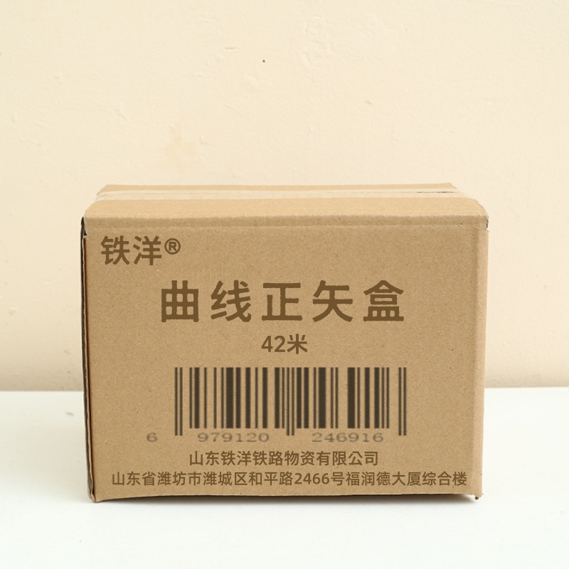 铁洋 曲线正矢盒 42米 个高清大图