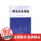 创业企业理财