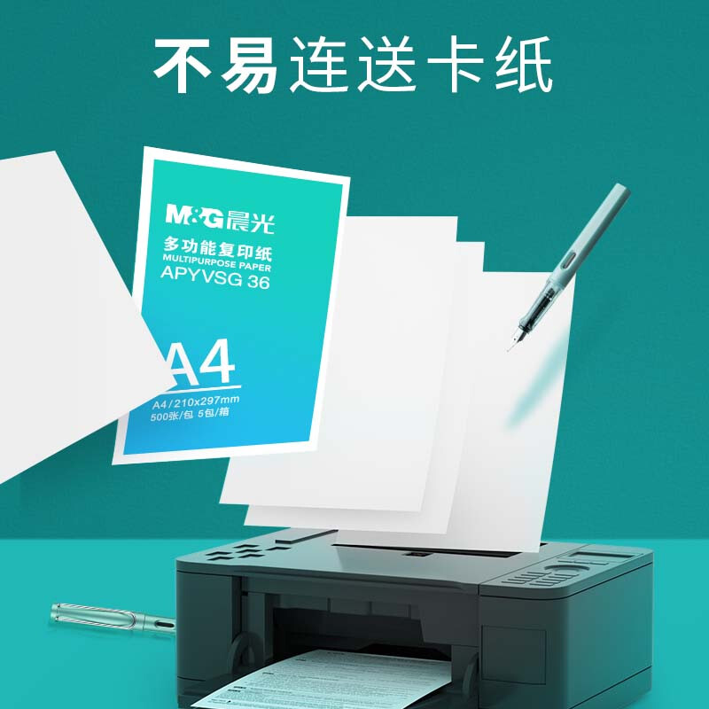 晨光M&G创意磁性便签纸简约时尚高颜值桌面整理神器办公文具必备高清大图