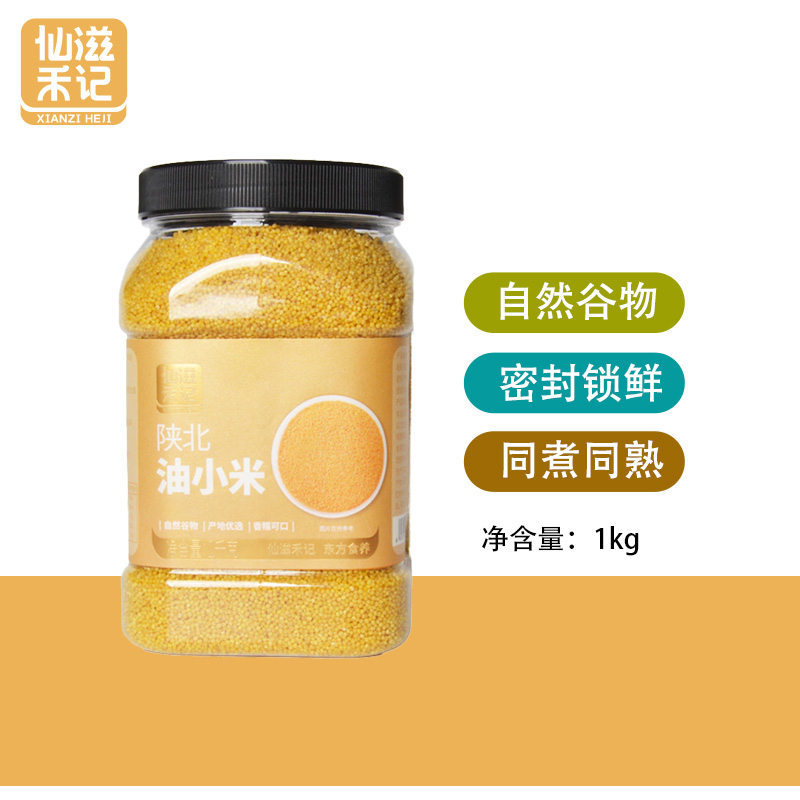 仙滋禾记 陕北油小米 1kg/罐高清大图