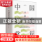 正版 中国历史常识 吴晗主编 天地出版社 9787545543285 书籍