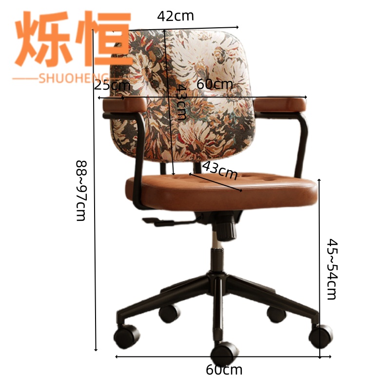 烁恒靠背椅高清大图