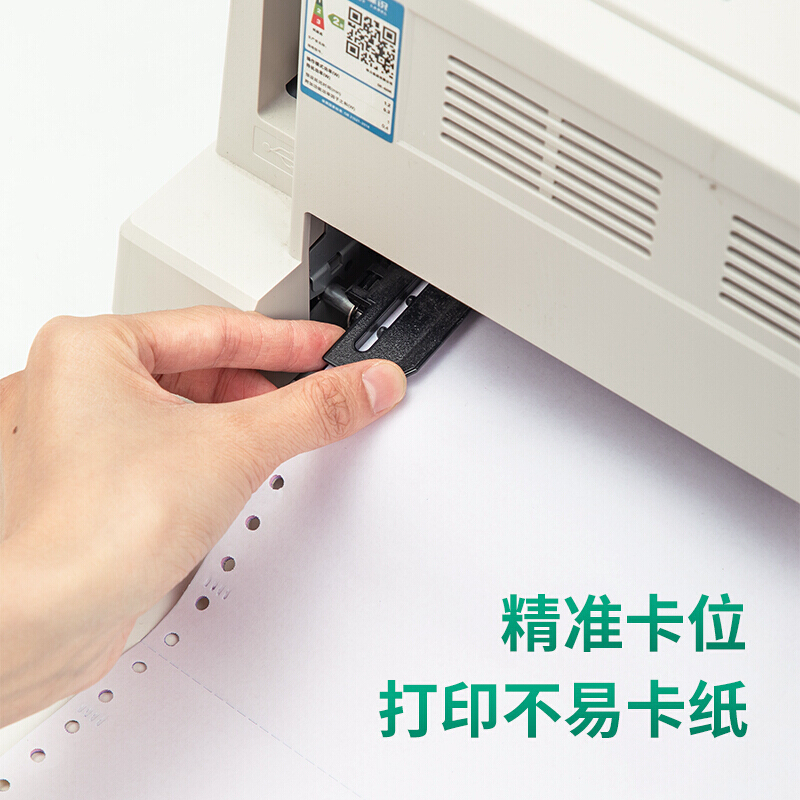 得力莱茵河L241-1电脑打印纸(1/2S白色撕边)(盒)