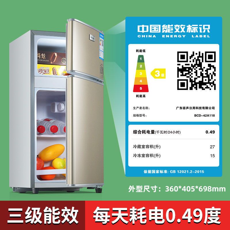 冰箱家用双门小型宿舍小功率租房省电二人电冰箱冷冻保鲜|双门/118b38