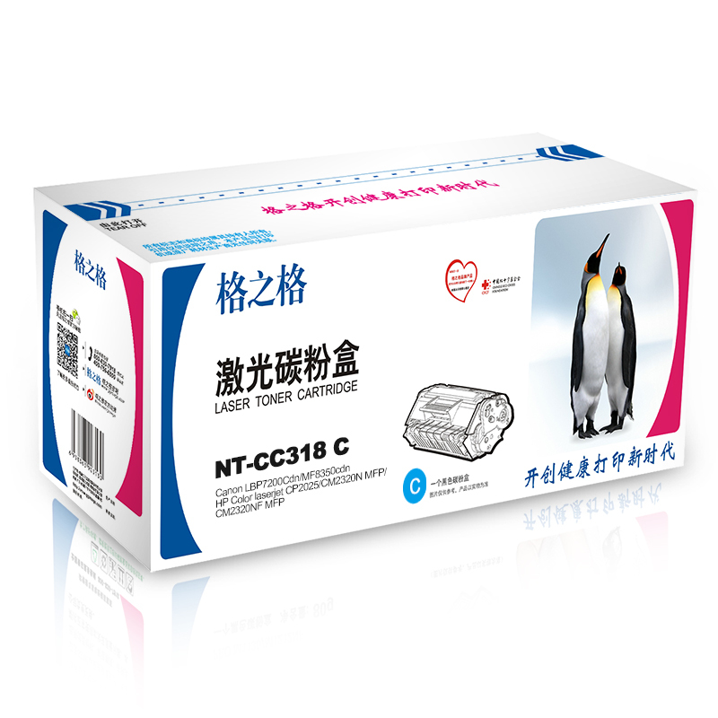格之格(G&G)NT-CNC318C 青色硒鼓适用于CRG-318 佳能LBP7200Cdn/MF8350cdn 彩色