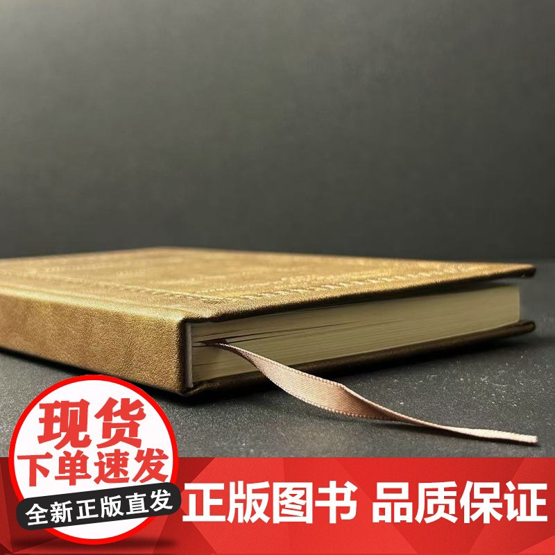 《共产党宣言》初版封面横线笔记本 皮面硬壳精装 100g道林纸 200页 封面凹刻工艺 编译文创高级质感礼物文艺高清大图