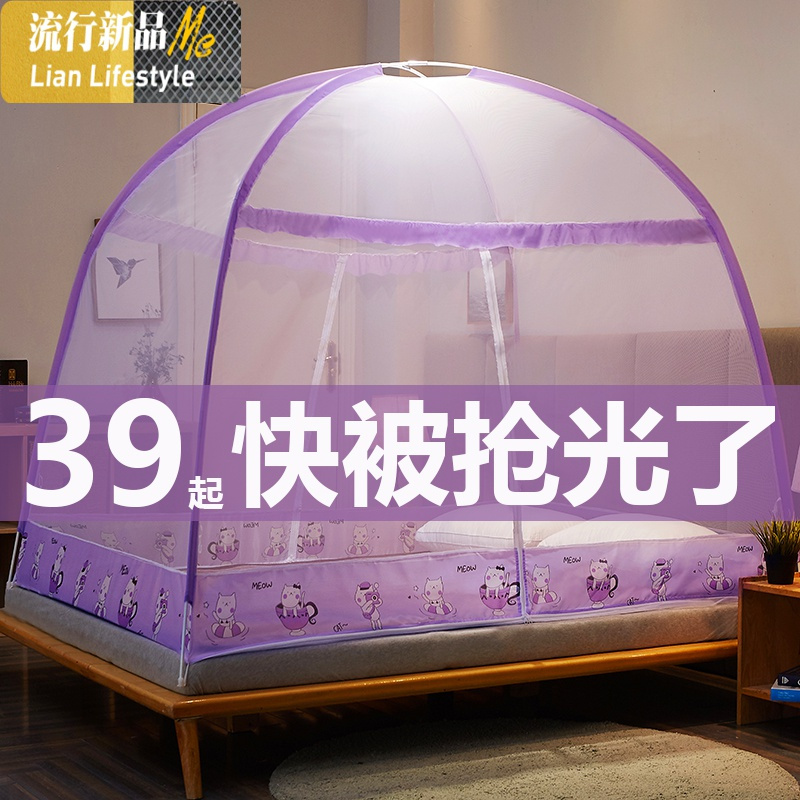 免安装蒙古包蚊帐家用加密加厚1.2m塔读证卡牛仔马裤打扫 三维工匠