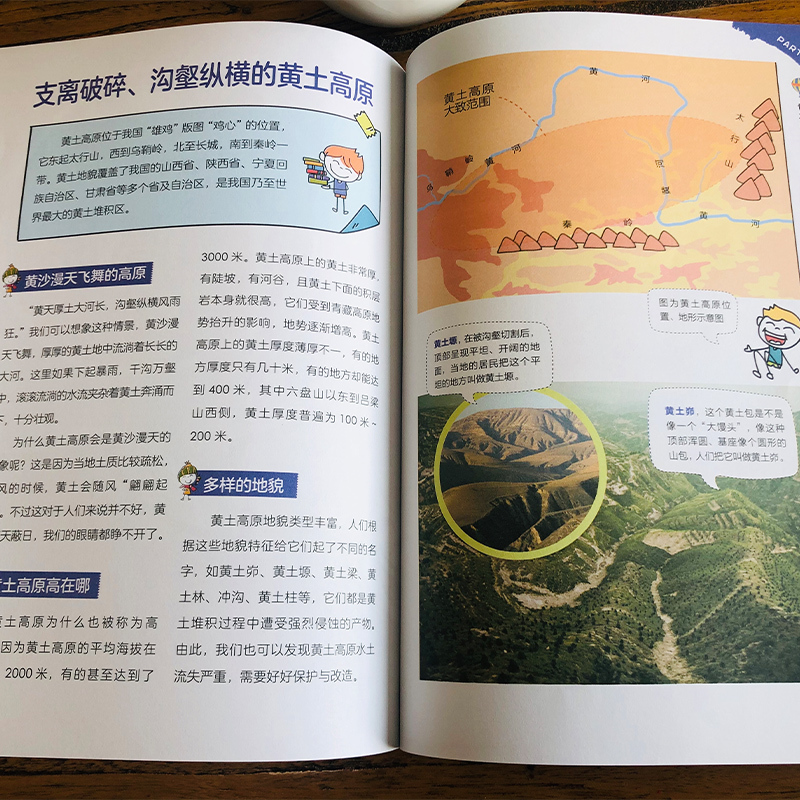 [正版图书]我的第一本中国地理启蒙书写给儿童的中国地理百科全书大百科少儿读物图册绘本趣味科普类书籍小学生课外阅读三四五六
