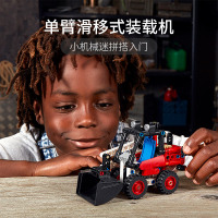 LEGO乐高 机械组系列 滑移装载机42116玩具拼插积木7岁+男孩生日新年礼物赛车模型