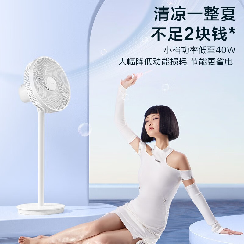 艾美特(AIRMATE) 风扇电风扇家用办公室宿舍智能遥控预约定时降噪轻音新款七叶落地扇 FS30143R遥控款