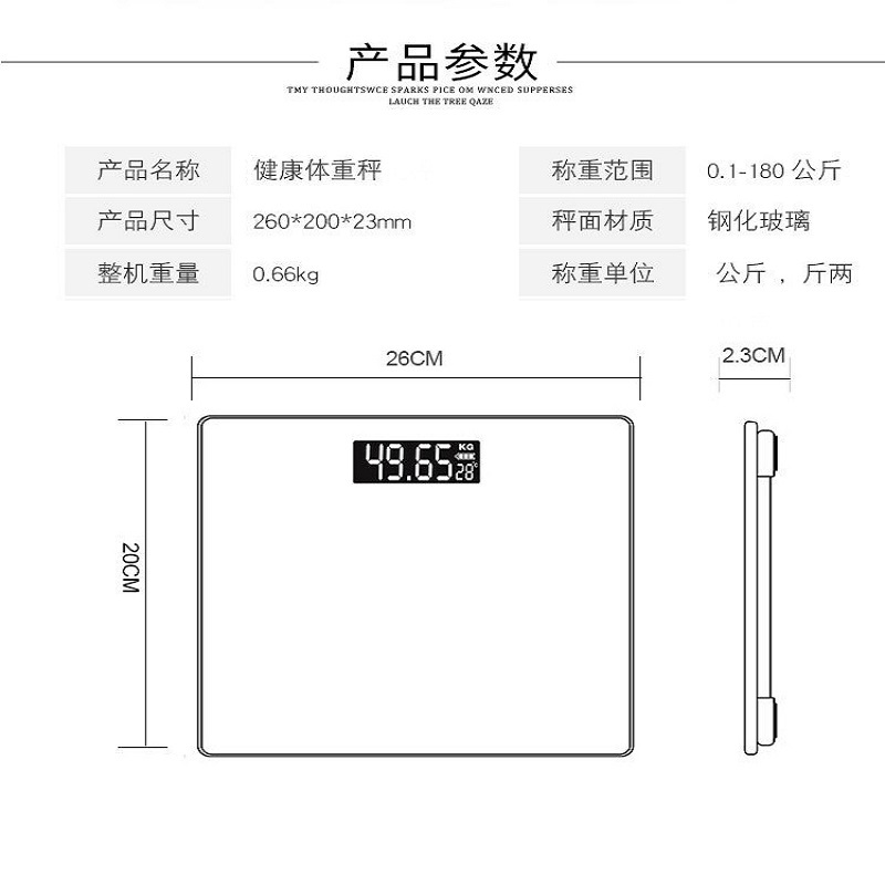 DQ-1163电子称体重秤家用精准健康人体秤可爱成人减肥称重计器