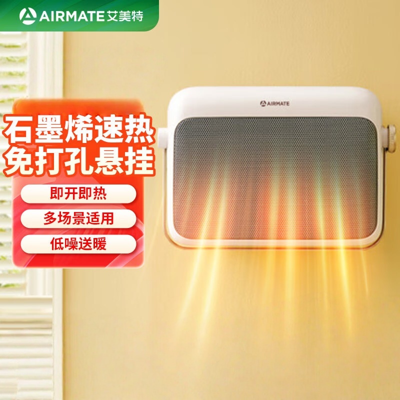 艾美特(AIRMATE)石墨烯暖风机取暖器电暖器气片电热扇壁挂加热风机居浴两用防水电暖气 HP20-K47白金色