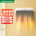 艾美特（AIRMATE）石墨烯暖风机取暖器电暖器气片电热扇壁挂加热风机居浴两用防水电暖气 HP20-K47白金色