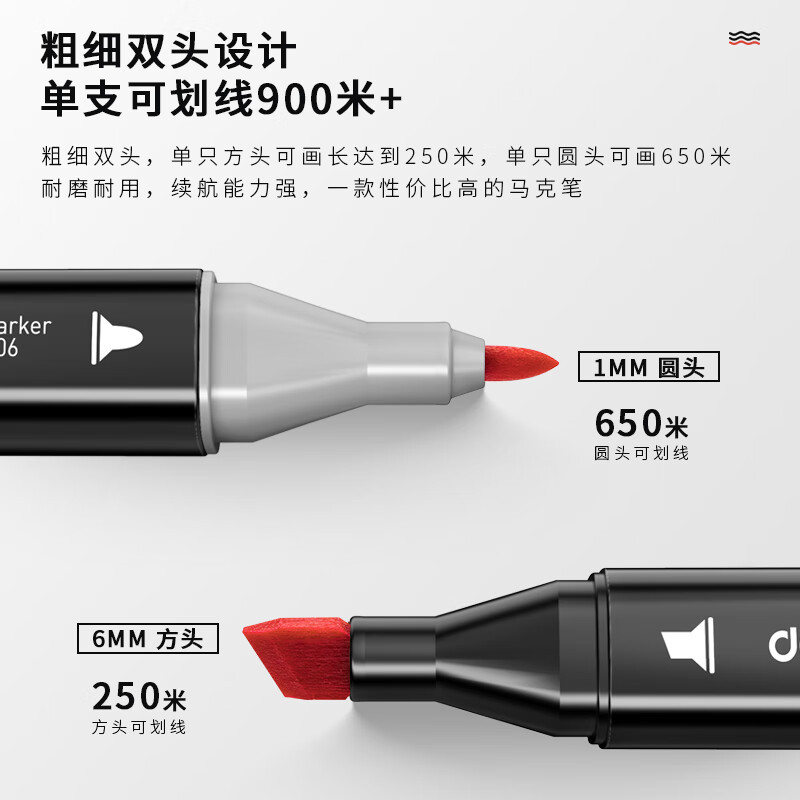 得力(deli)24色粗细双头速干酒精马克笔黑布袋装学生水彩笔美术彩笔绘画手绘涂鸦生日礼物学生开学礼物70806-24高清大图