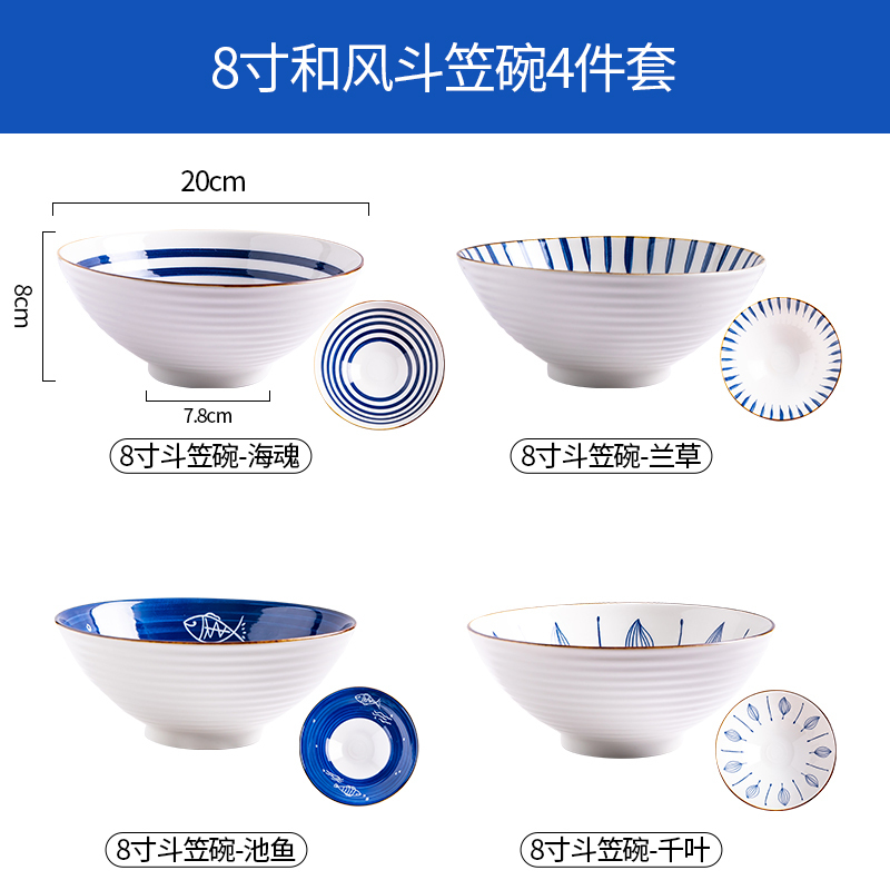 麦可可 日式拉面碗家用景德镇陶瓷餐具大号泡面碗创意面条碗(4个装) 8英寸--4个装