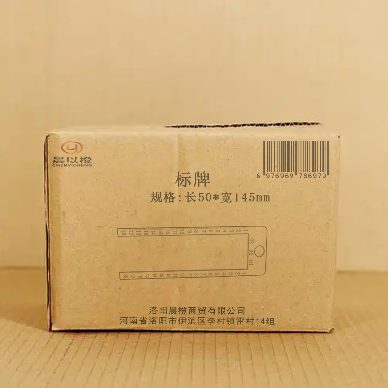 晨以橙 标牌 长50*宽145mm 个高清大图