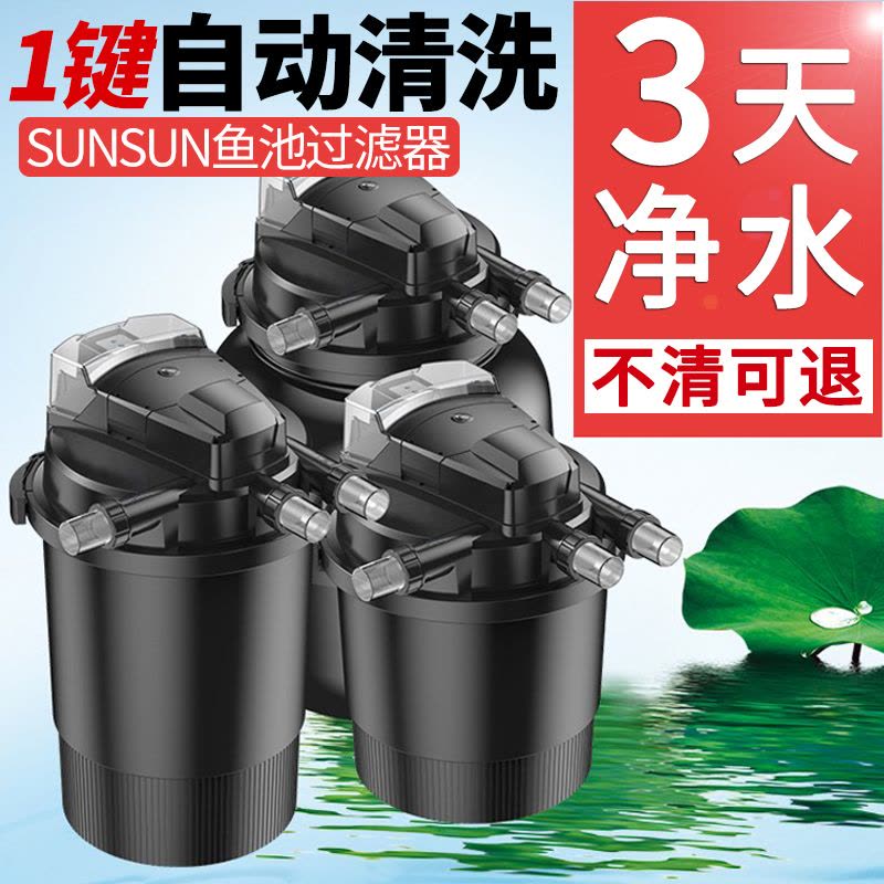 全自动池塘过滤桶鱼池过滤器海鲜缸过滤系统游泳池净水系统图片