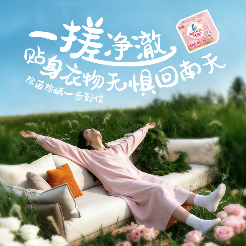 立白 大师香氛女士内衣专护皂102g×4块高清大图