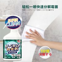 墙体墙面除霉剂白墙清洁去霉菌霉斑喷雾发霉清除家用墙壁去霉神器官方正品旗舰店