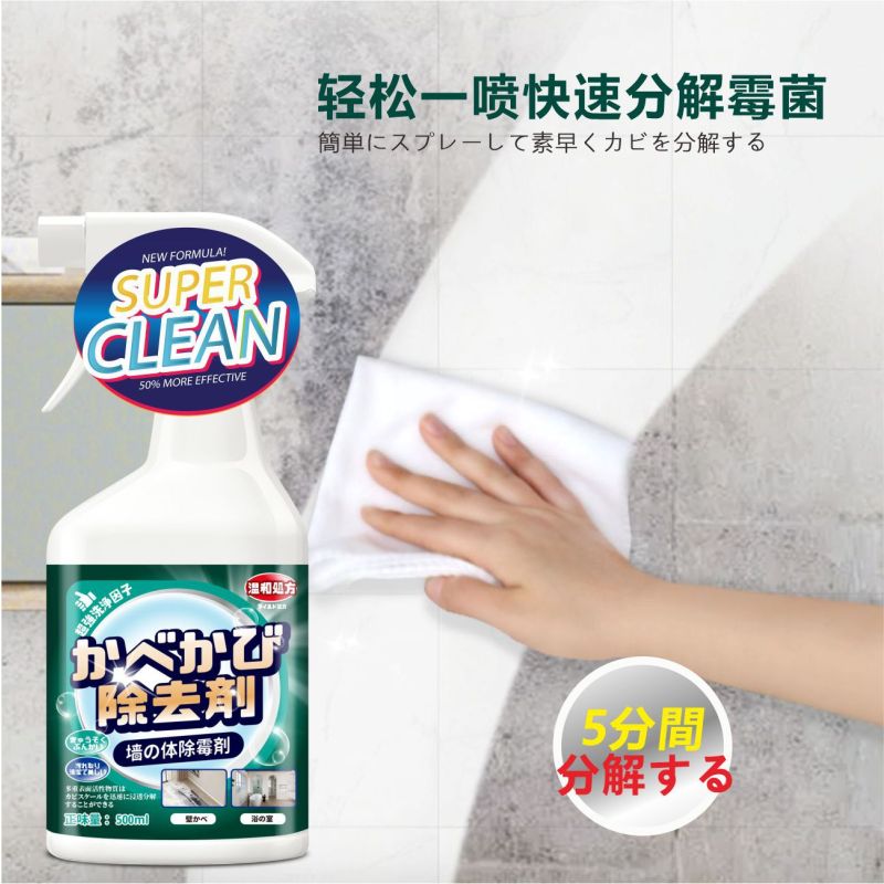 墙体墙面除霉剂白墙清洁去霉菌霉斑喷雾发霉清除家用墙壁去霉神器官方正品旗舰店