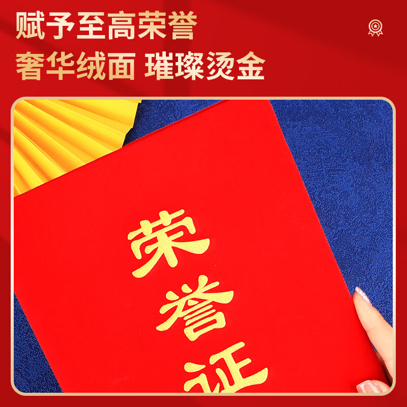 绒面烫金荣誉证书12K 附带内芯高清大图