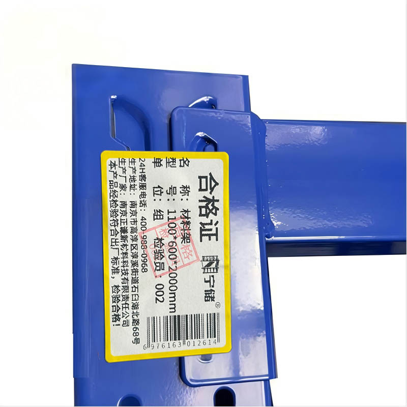 宁储 四层货架材料架 1100*600*2000mm 组高清大图