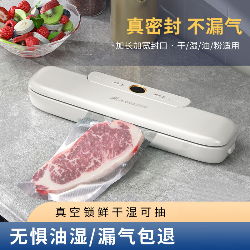 艾贝丽真空封口机家用小型塑封机商用迷你保鲜机食品真空包装机密封机可封干湿软性食材ABL-FK31