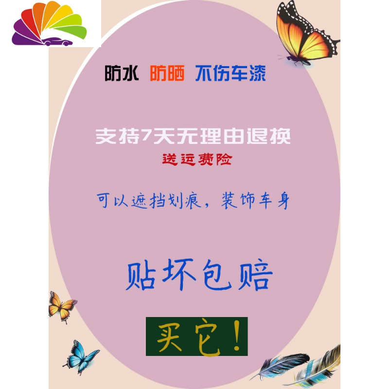 汽车贴纸划痕车改装贴画划痕遮挡个性创意车身车尾贴纸