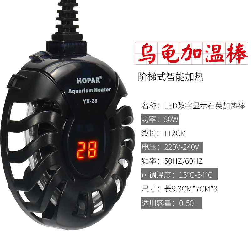 鱼缸加热棒自动恒温省电小型超短迷你加温棒水族乌龟加热器低水位