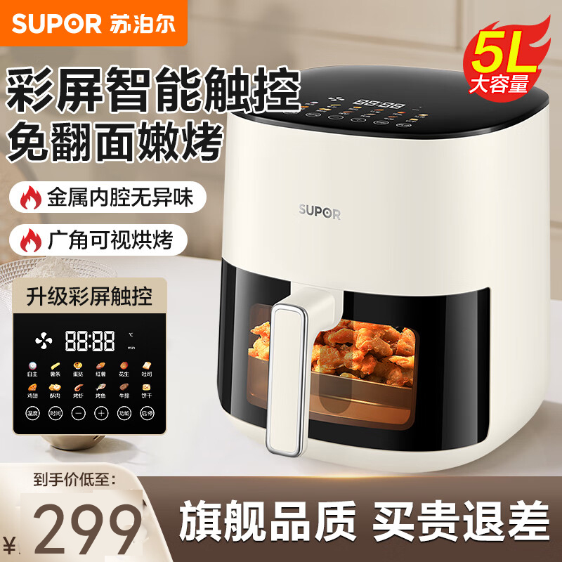 苏泊尔空气炸锅KD50D812