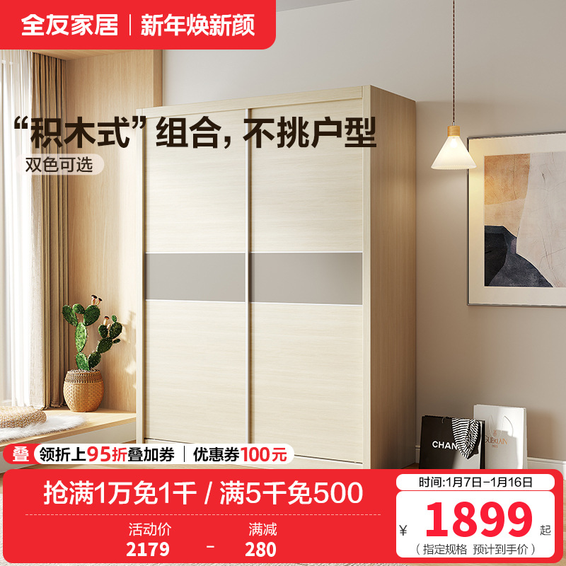 全友家居 简约现代北欧卧室推拉门衣柜 二门衣柜大衣橱