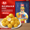 真庄鱼丸广东特产港式黄金鱼蛋开袋即食熟食独立装休闲小零食小吃