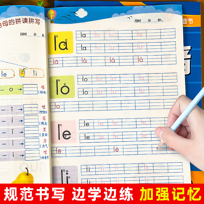 [全2册]拼读拼写专项训练 [正版]汉语拼音拼读训练专项练习册3-6-10岁儿童幼儿园学前识字拼音描红本声母韵母基础训练