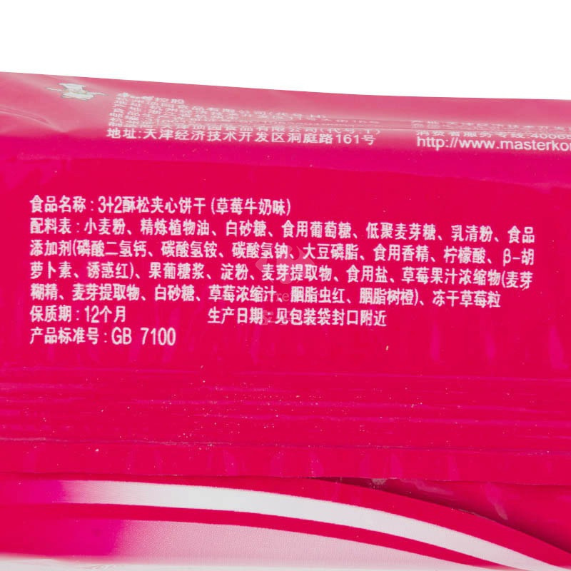 康师傅 3+2酥松夹心饼干(草莓牛奶味)118g/袋